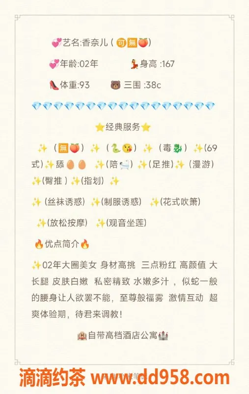 无锡楼凤资源信息,滨湖万达香奈儿，A套餐只需900元！