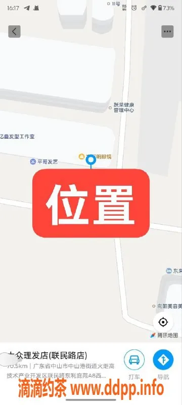 中山楼凤-中山火炬区快餐服务，300元超值体验