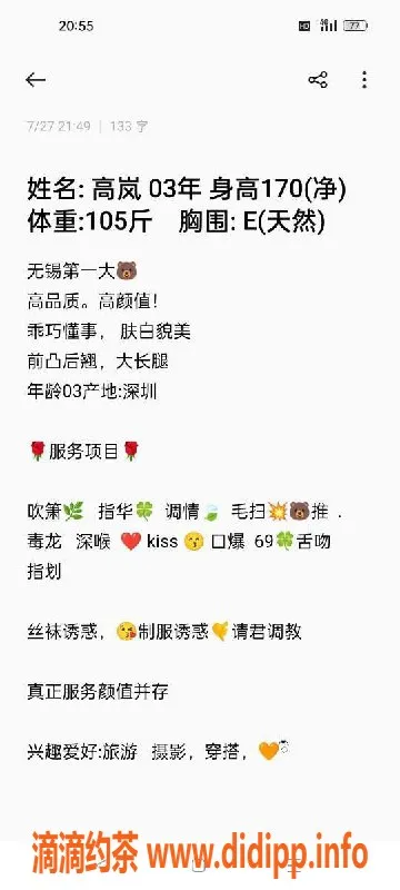 无锡楼凤-无锡高岚 1200P/2200PP 服务项目一应俱全