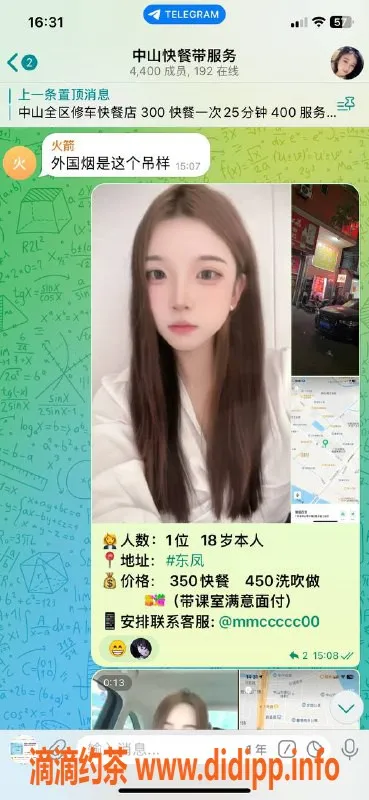 中山楼凤资源信息,古镇大波妹，300快速服务，满意付！