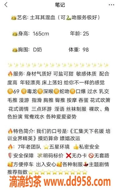 无锡楼凤资源信息,无锡土耳其混血小姐姐，1000P起！