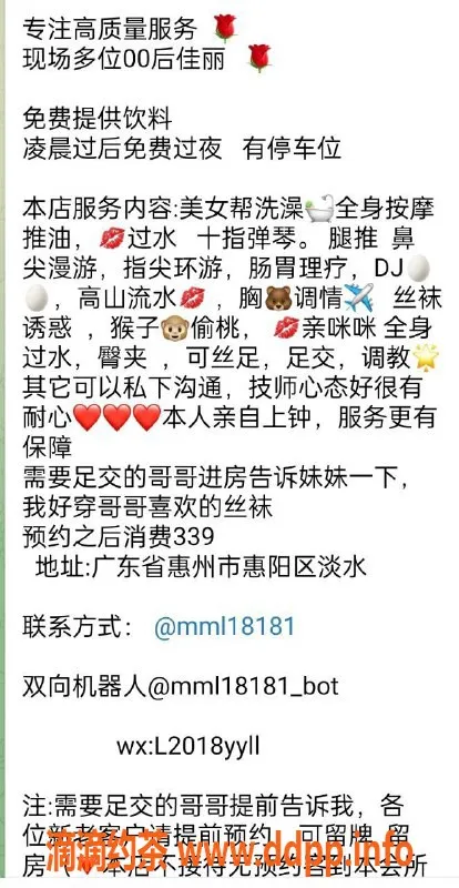 惠州楼凤-惠阳芊芊玉足技师，按摩体验只需339元