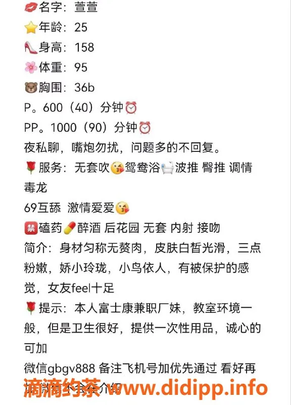 深圳楼凤-龙华观澜萱萱，158cm/95斤/25岁，服务超赞！