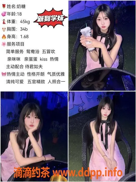 中山楼凤资源信息,中山南区精品嫩妹，800元一次服务