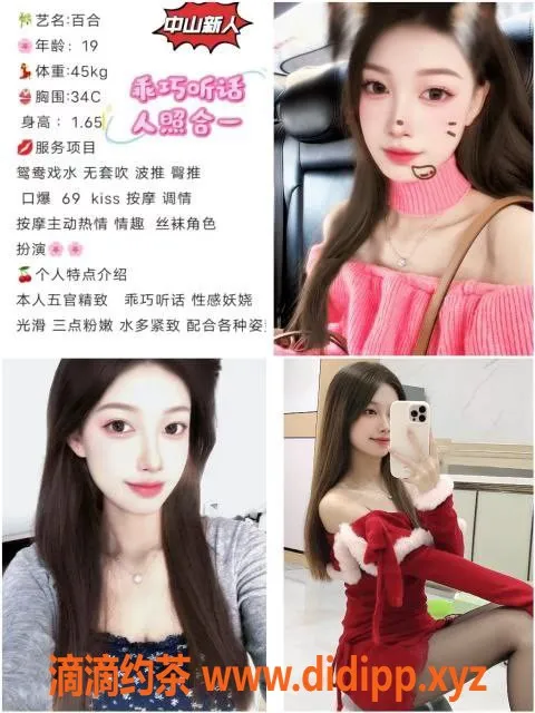 中山楼凤-中山南区精品嫩妹，800元一次服务