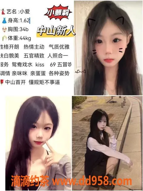 中山楼凤-中山南区精品嫩妹，800元一次服务