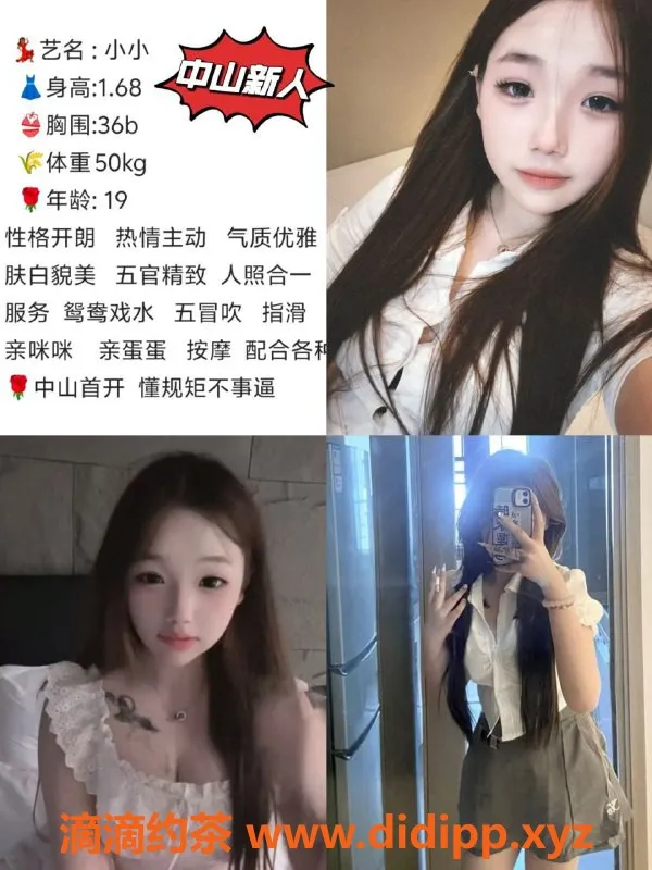 中山楼凤-中山南区精品嫩妹，800元一次服务
