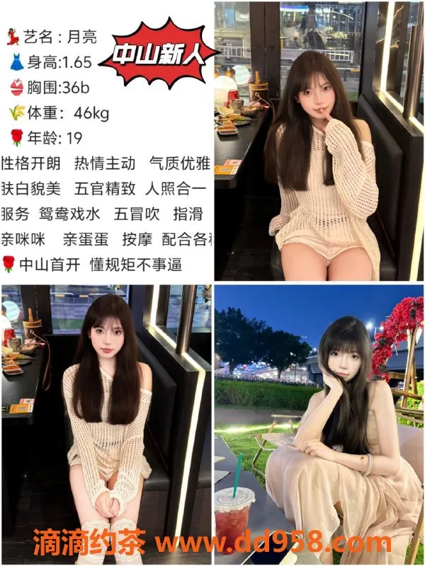 中山楼凤-中山南区精品嫩妹，800元一次服务