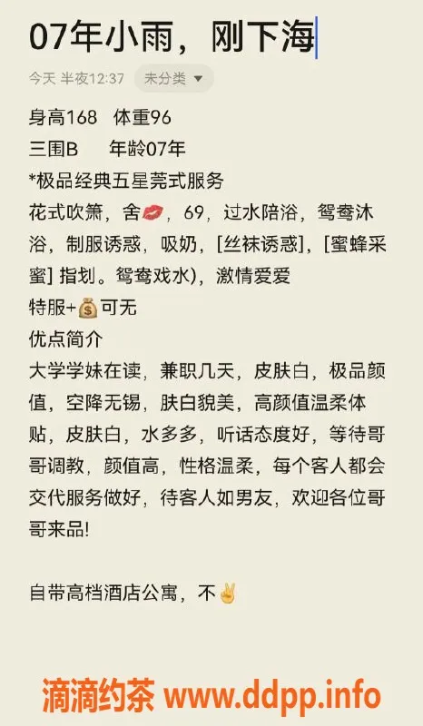 无锡楼凤-无锡小雨，1100元享顶级服务！