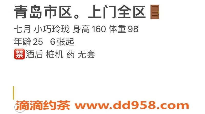 青岛楼凤-青岛七月上门服务 身高160体重98