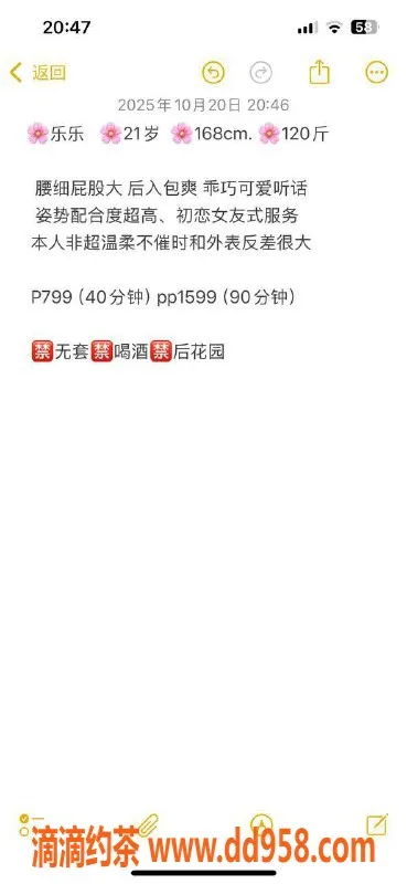 青岛楼凤资源信息,青岛乐乐 外卖服务 身材火辣 性格温柔