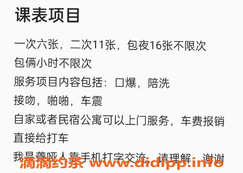 青岛楼凤资源信息,青岛市北区高颜值小龙女哑妹