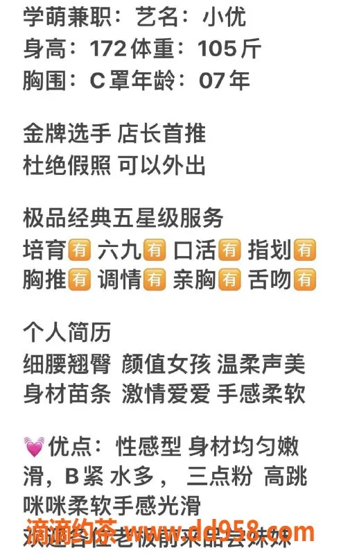 无锡楼凤-无锡小优，贴心服务1100起