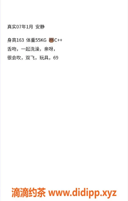 常州楼凤-武进07嫩妹安静，163高110重，陪浴服务精彩纷呈