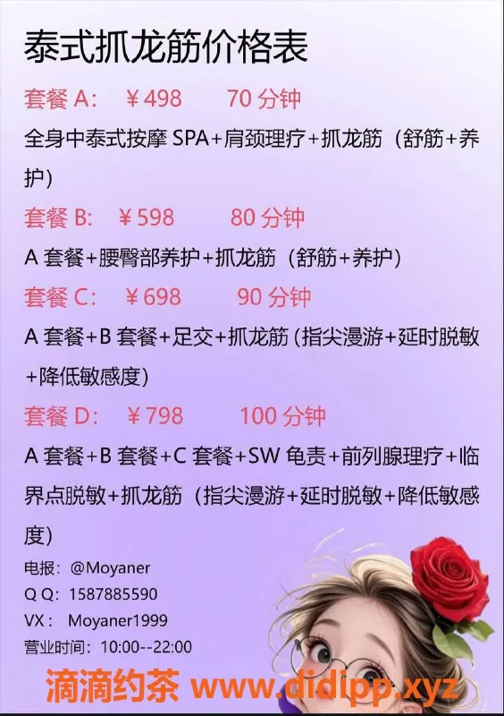 扬州抓龙筋-扬州莫琰抓🐉筋，享受私密理疗服务