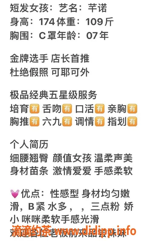 无锡楼凤资源信息,无锡芊诺，优质服务1100P起