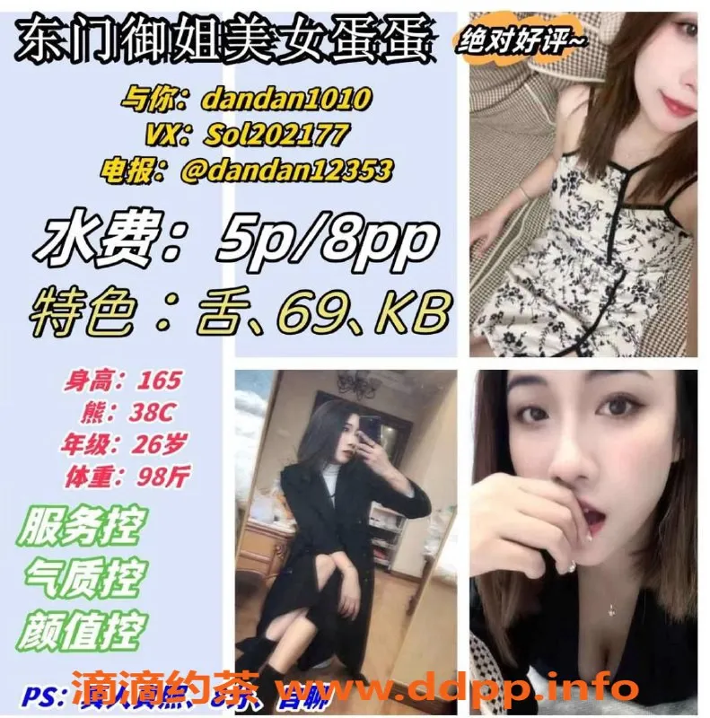 成都楼凤-塔子山26岁蛋蛋，165身材，服务超赞，500元起