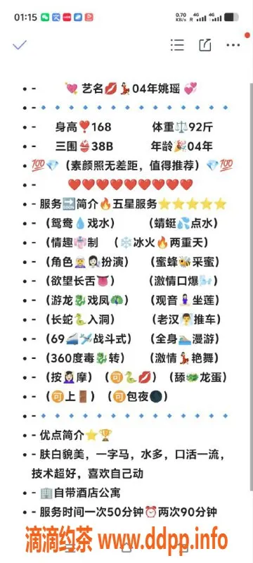 无锡楼凤-无锡 瑶瑶 1800PP 诱人服务体验