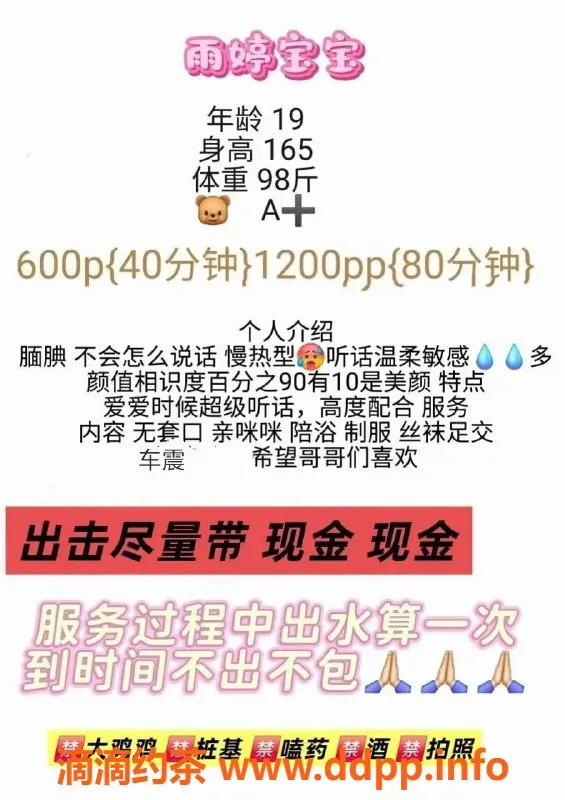 扬州楼凤-泰州小雨婷，甜美服务，价位合理