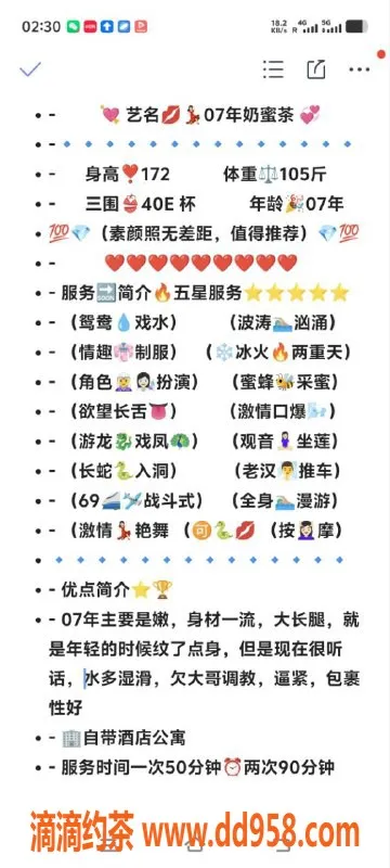 无锡楼凤-无锡奶蜜茶，甜美诱惑等你体验