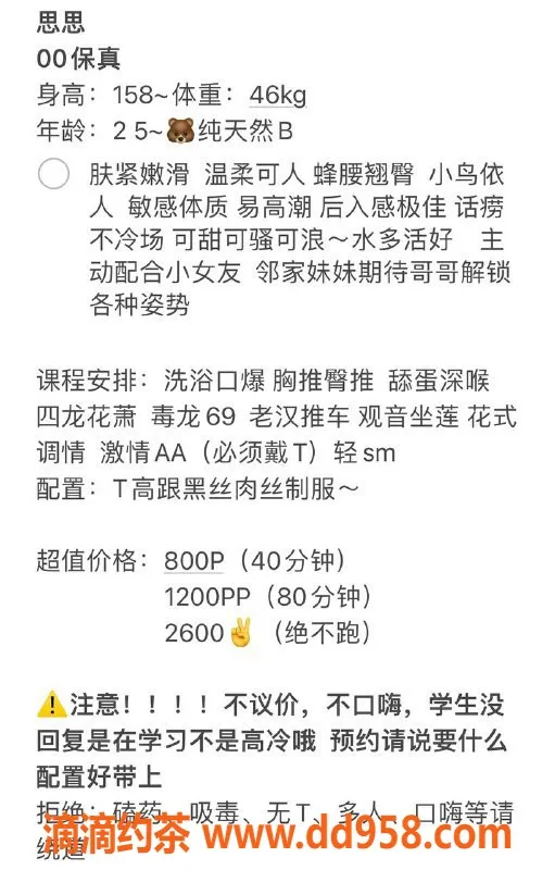 扬州楼凤-泰州思思，优雅伴游，欢迎体验！