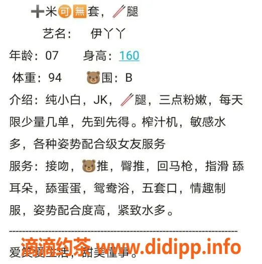 无锡楼凤-无锡市伊丫丫，身材丰满，热情款待