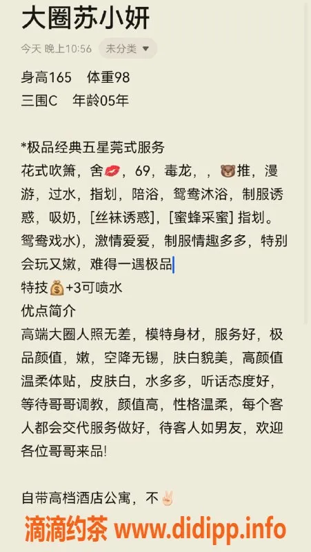 无锡楼凤资源信息,梁溪区苏小妍，165cm高颜值，44kg，1200/P