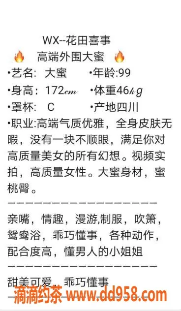 无锡楼凤-99年大蜜 无锡梁溪区高端服务