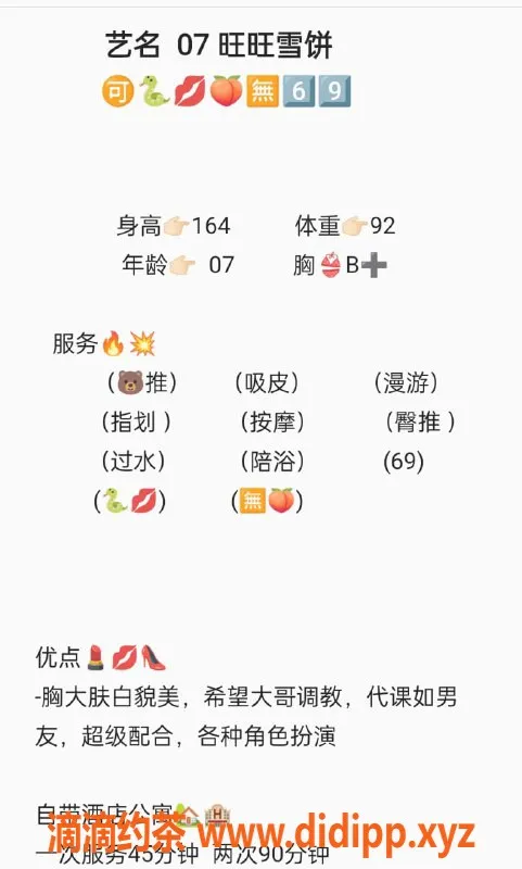 无锡楼凤-滨湖旺旺雪饼，A套餐1200，B套餐2200