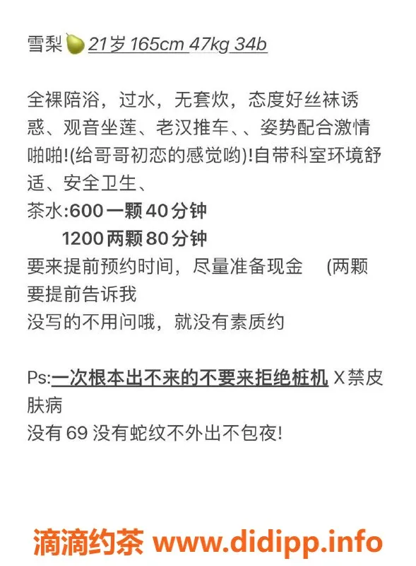 东莞楼凤资源信息,大朗雪梨，服务超贴心，价格实惠