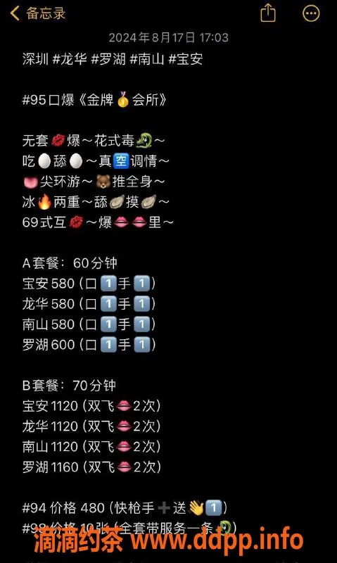 深圳spa会所-深圳龙华罗湖高品质会所，口爆服务580起