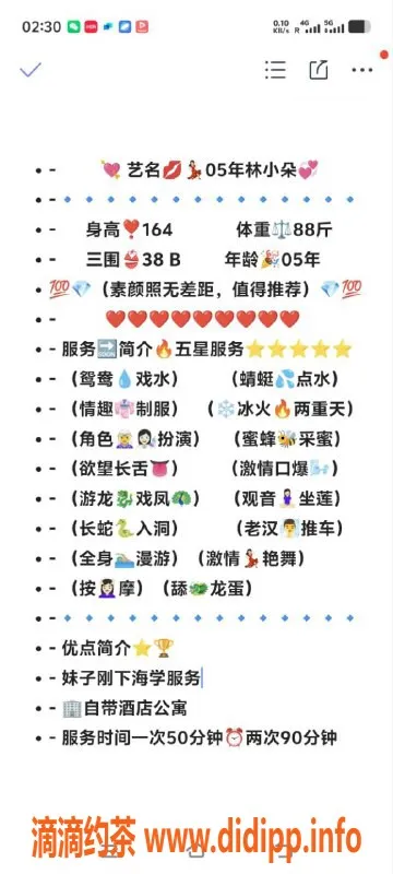 无锡楼凤资源信息,无锡市林小朵，课费1000P/1800PP