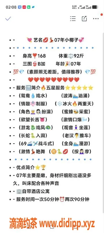 无锡楼凤资源信息,无锡小柒柒，价1100，期待你的光临！