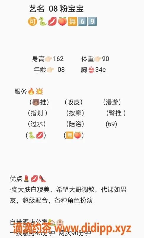 无锡楼凤-滨湖万达公寓西区粉宝宝，清纯嫩妹等你来约！