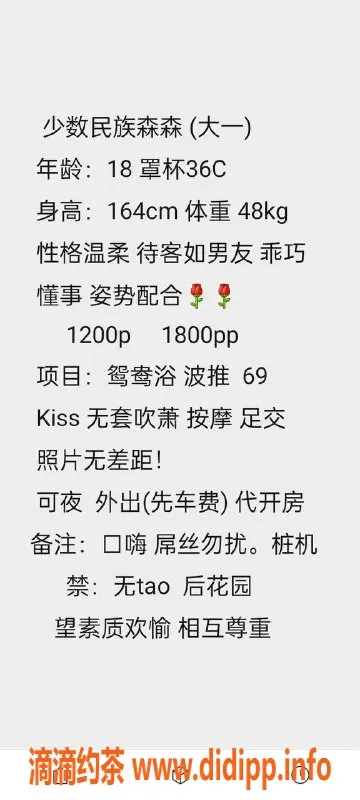 上海楼凤资源信息,浦东区森森，18岁164cm高36C胸，1200元可享服务