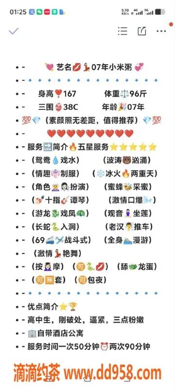 无锡楼凤资源信息,无锡小米粥，1100元尽享优质服务