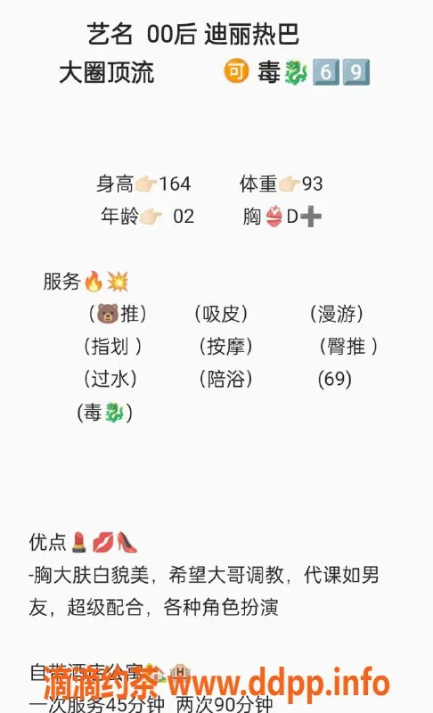 无锡楼凤资源信息,滨湖万达公寓西区 迪丽热巴 1400起