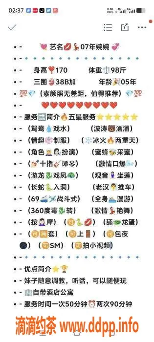 无锡楼凤资源信息,无锡07年婉婉，身材火辣，服务多样