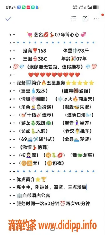 无锡楼凤-无锡 简心 1100P 服务优质 约会必选