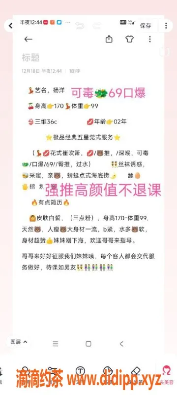 无锡楼凤-无锡梁溪区 02年杨洋 1200P特惠