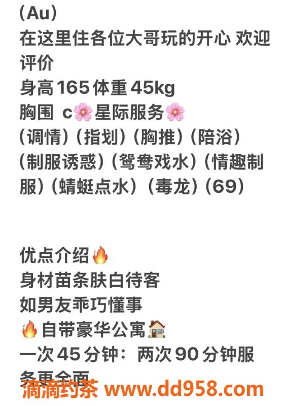 无锡楼凤资源信息,无锡07年Au，1200元优质服务等你体验！