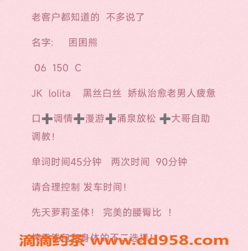 无锡楼凤-梁溪困困熊，萝莉紧致嫩妹，1600起