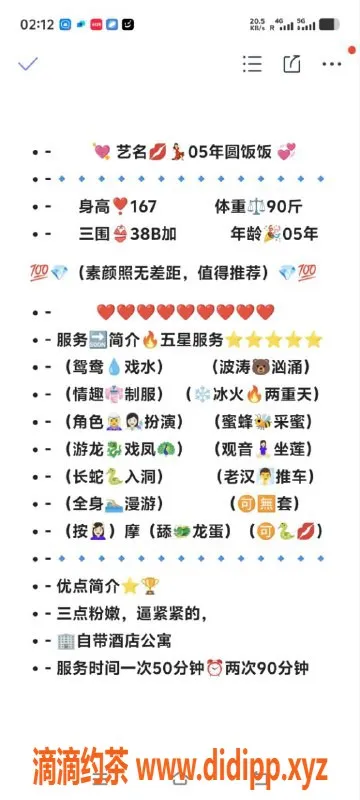 无锡楼凤-无锡 圆饭饭 课费1000/1800PP 服务优质