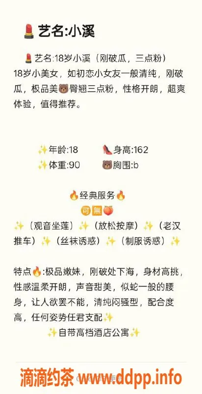 无锡楼凤-无锡小溪，身材火辣，服务优质，价格亲民