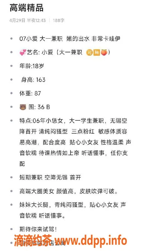 无锡楼凤-无锡滨湖区07年小爱，1100P/1800PP服务等你体验