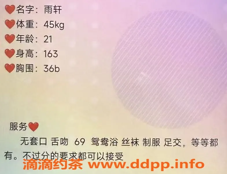 无锡楼凤-锡山雨轩性感纹身师，800起刺青服务