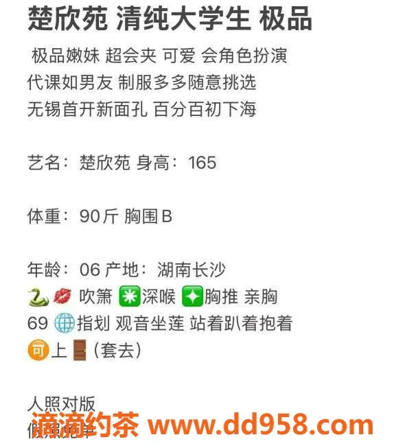 无锡楼凤资源信息,无锡楚欣苑，1100P/1800PP，服务超赞！