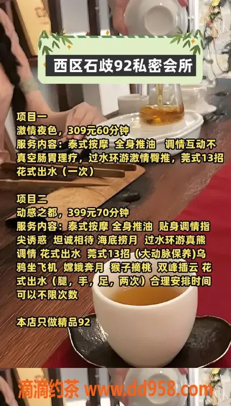 中山spa会所-西区石岐92会所优质技师推荐