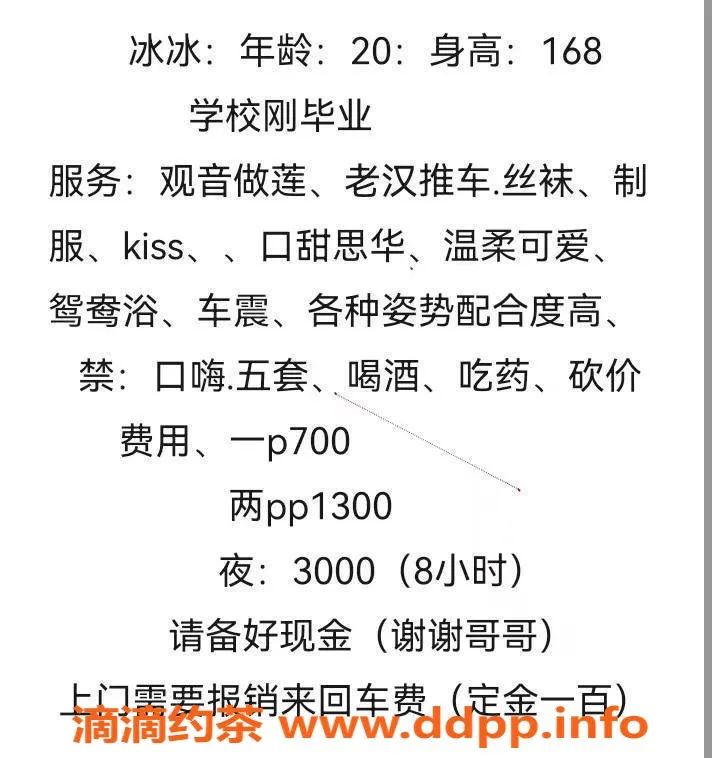 广州楼凤资源信息,天河区域冰冰，价格700，服务好评如潮！