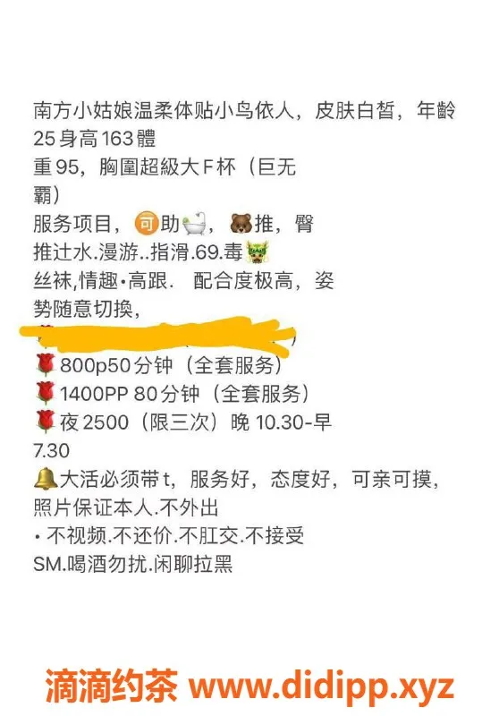 沈阳楼凤-一冉 - 精品服务，颜值与身材俱佳